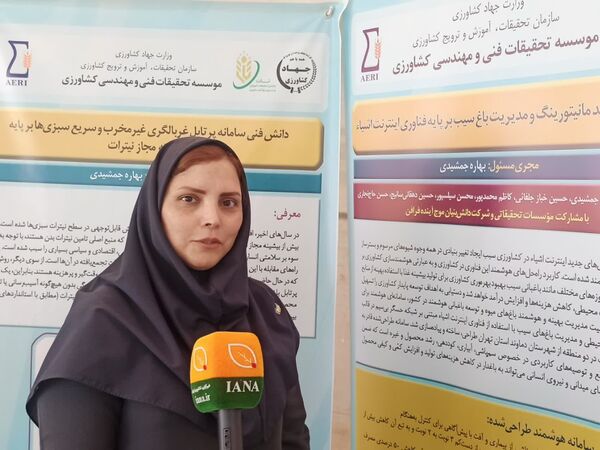تشکیل هسته فناور «اسمارت اگرو سنس» (SmartAgroSense)