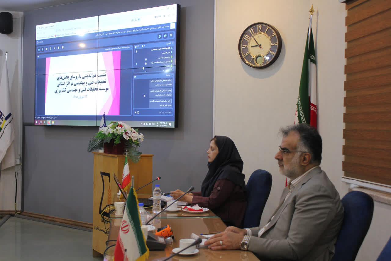 نشست وبیناری هم‌اندیشی روسای بخش‌های تحقیقات فنی و مهندسی مراکز استانی